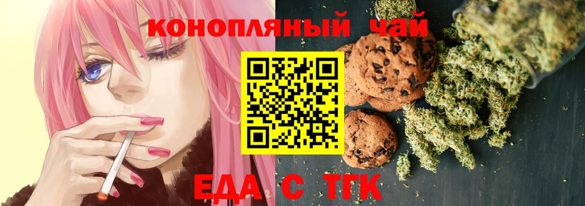 Cannafood марихуана  Вход с VPN  Черняховск 