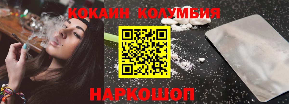 Черняховск  Кокаин Боливия  COCAIN  COCAIN Боливия  Вход с VPN 