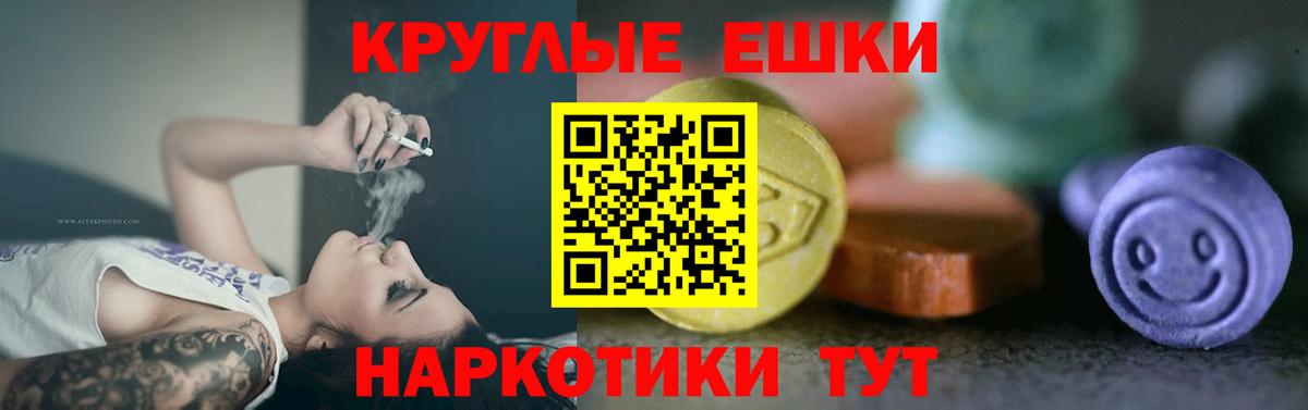 Экстази ешки  Вход с VPN  ЭКСТАЗИ mix  Черняховск 
