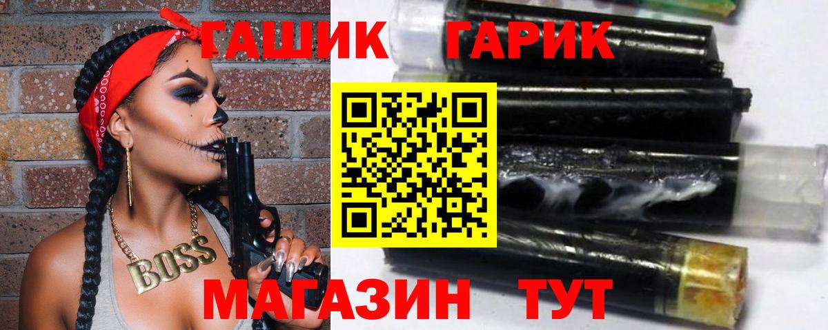 ГАШ VHQ Черняховск