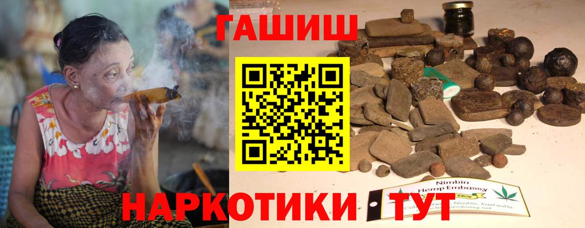 ГАШИШ  ГАШ VHQ  Черняховск  Вход с VPN  наркота  ГАШ Изолятор 