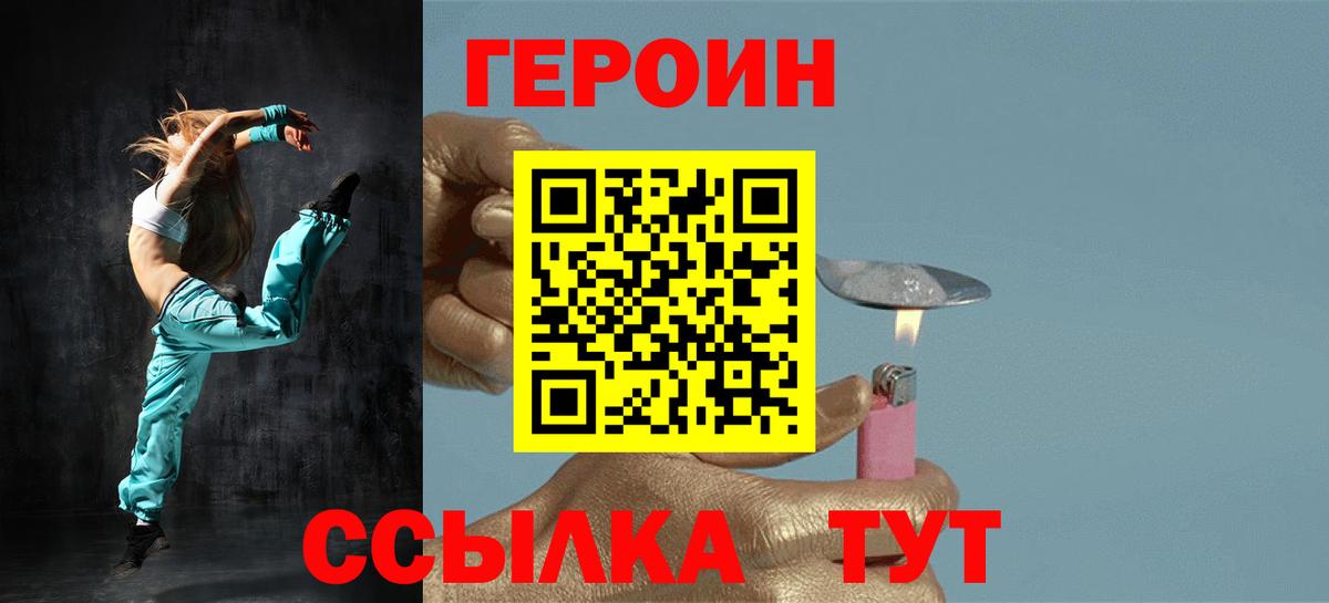Героин герыч Черняховск