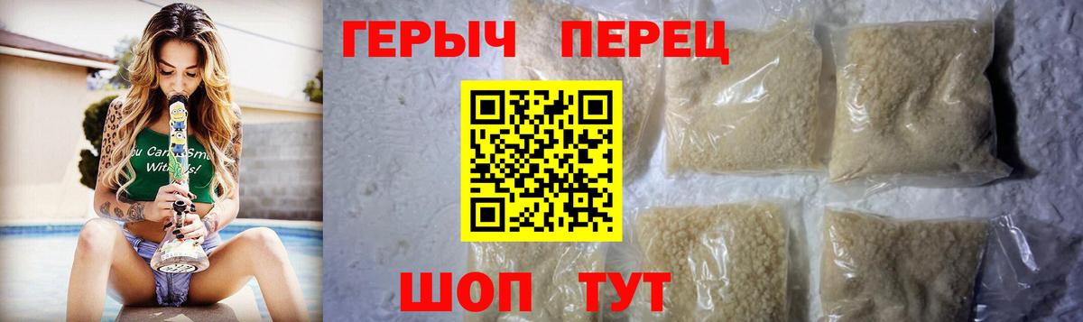 ГЕРОИН хмурый  Вход с VPN  Черняховск 