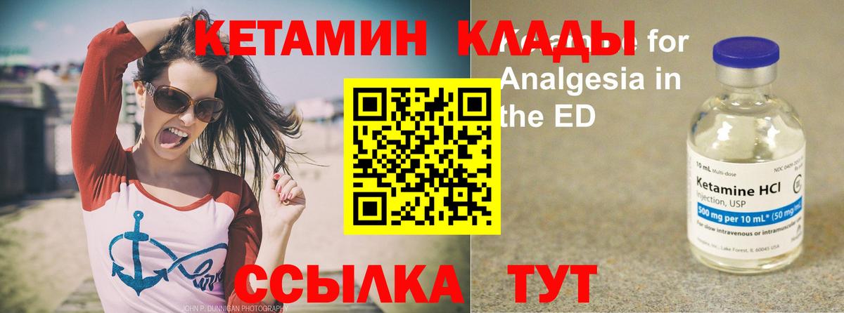 КЕТАМИН VHQ  Вход с VPN  darknet Telegram  Черняховск 