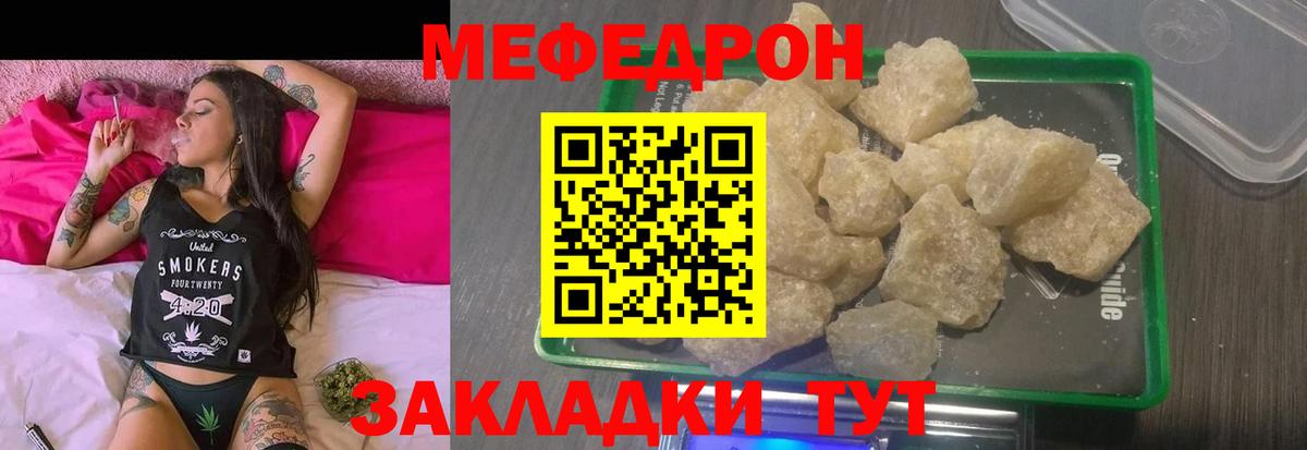 Меф кристаллы Черняховск
