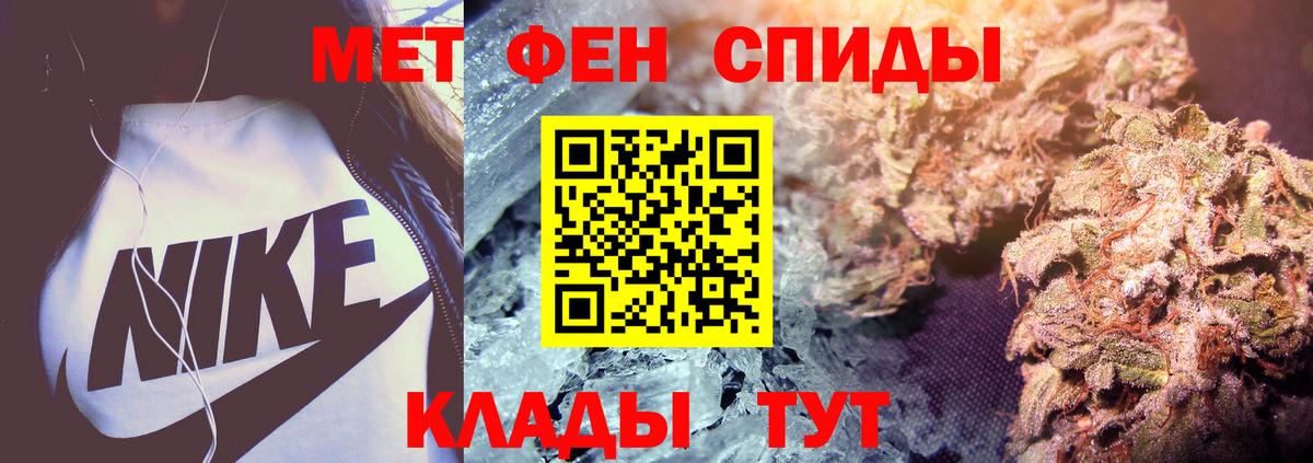 МЕТАМФЕТАМИН кристалл  Вход с VPN  Черняховск 