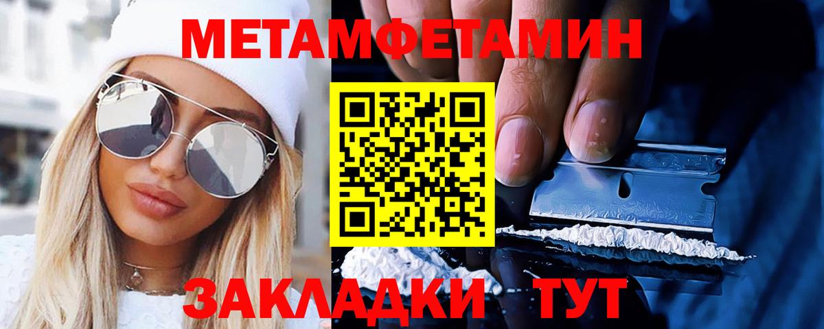 Первитин кристалл Черняховск