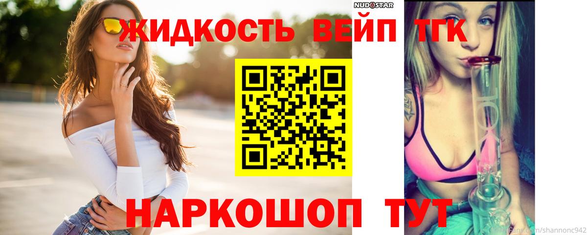 Черняховск  Дистиллят ТГК жижа  Вход с VPN 