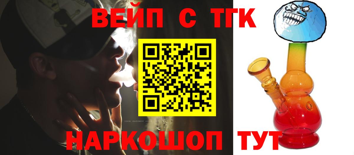 Дистиллят ТГК вейп Черняховск